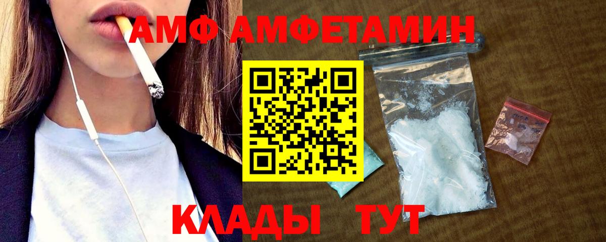 Приморско-Ахтарск  АМФ 97%  Amphetamine  Вход с VPN 