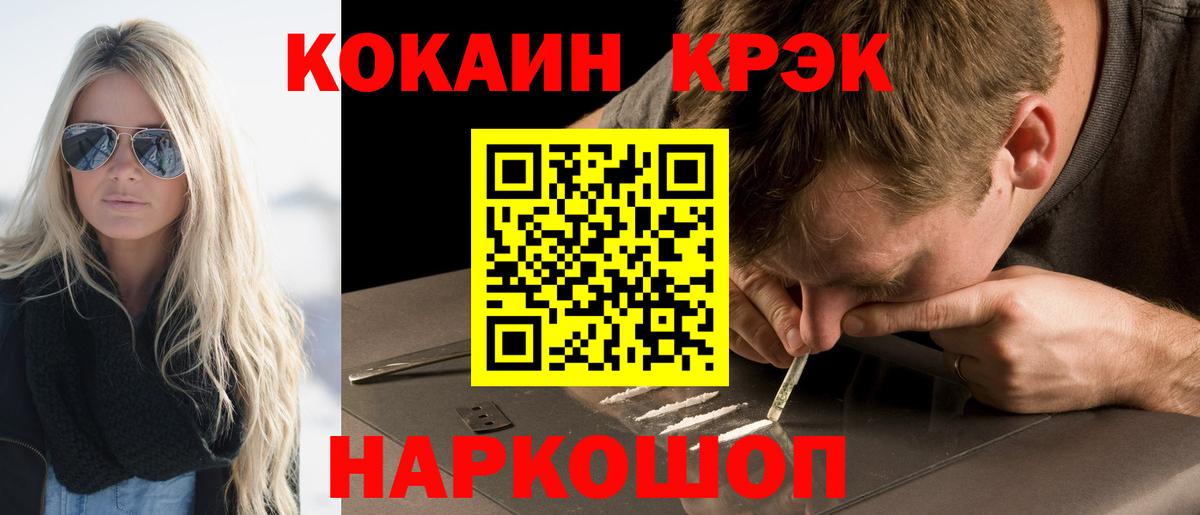 Cocaine Columbia Приморско-Ахтарск