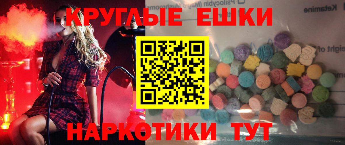 Экстази 280 MDMA Приморско-Ахтарск