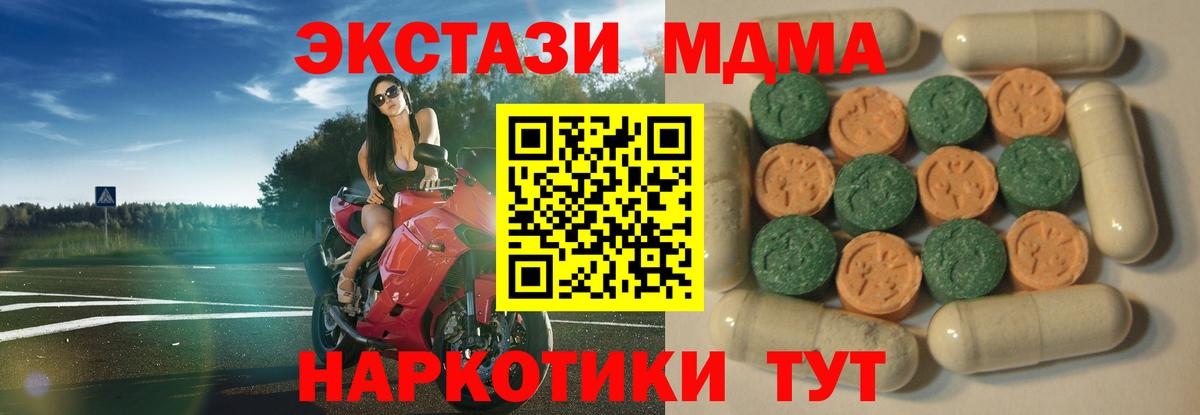 Экстази 99%  Вход с VPN  ЭКСТАЗИ  Приморско-Ахтарск 