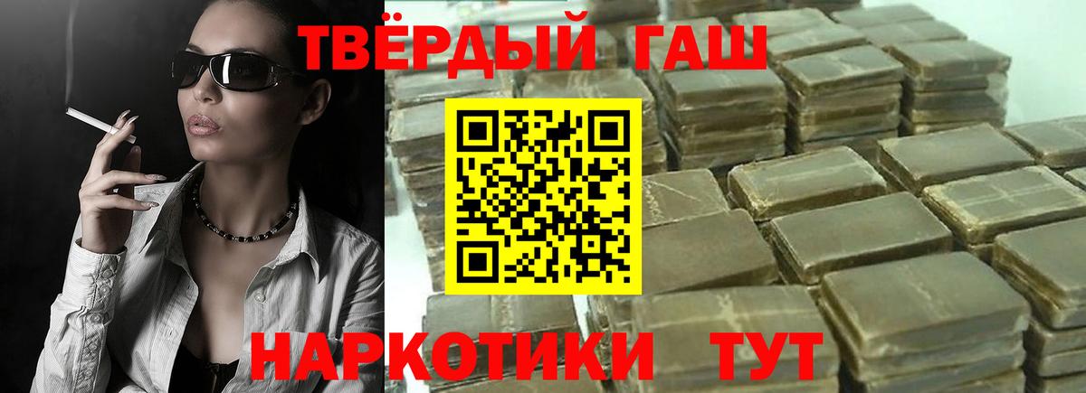 Приморско-Ахтарск  Гашиш хэш  где купить наркотик  Вход с VPN  ГАШИШ хэш 