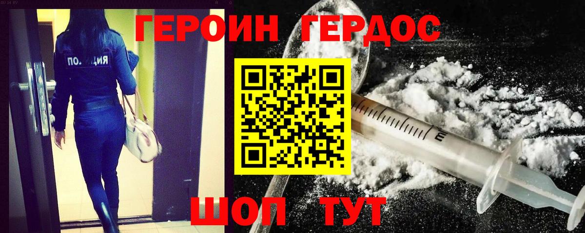 Приморско-Ахтарск  ГЕРОИН афганец  Вход с VPN 