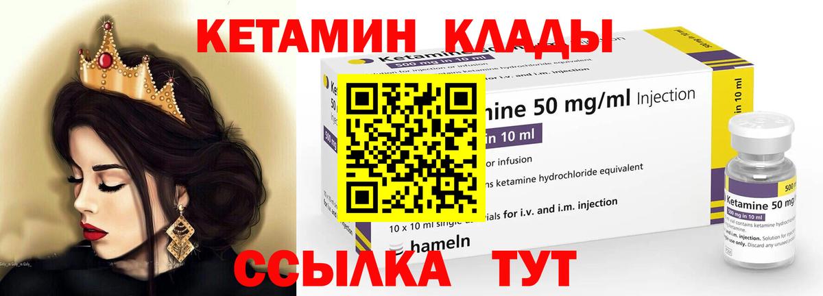 Приморско-Ахтарск  Кетамин VHQ  Кетамин VHQ  Вход с VPN 