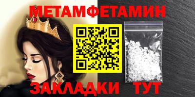 мет Гусиноозёрск