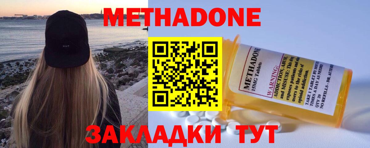 hydra зеркало  Метадон кристалл  Вход с VPN  Метадон methadone  Приморско-Ахтарск 