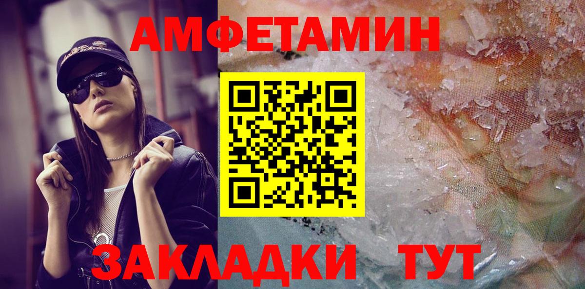Первитин мет  Первитин мет  Первитин  Вход с VPN  Приморско-Ахтарск 
