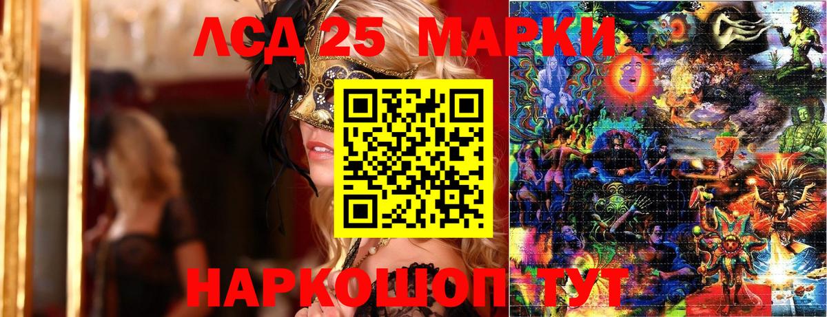 Марки 25I-NBOMe 1500мкг  Марки 25I-NBOMe 1500мкг  наркотики  Марки 25I-NBOMe  Вход с VPN  Приморско-Ахтарск 