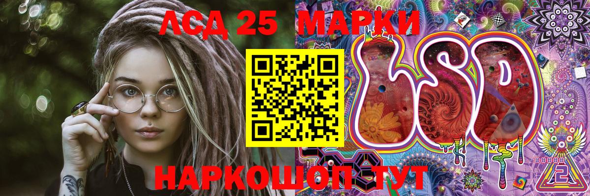 Марки NBOMe 1,5мг Приморско-Ахтарск