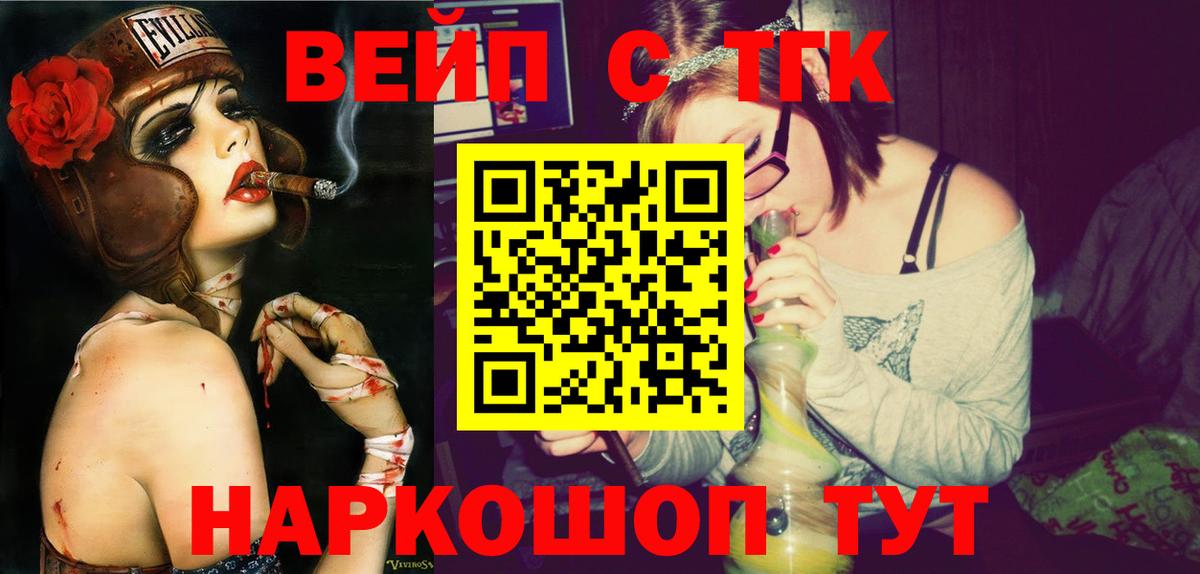 МЕГА ссылка  Дистиллят ТГК THC oil  Вход с VPN  Приморско-Ахтарск  Дистиллят ТГК гашишное масло 