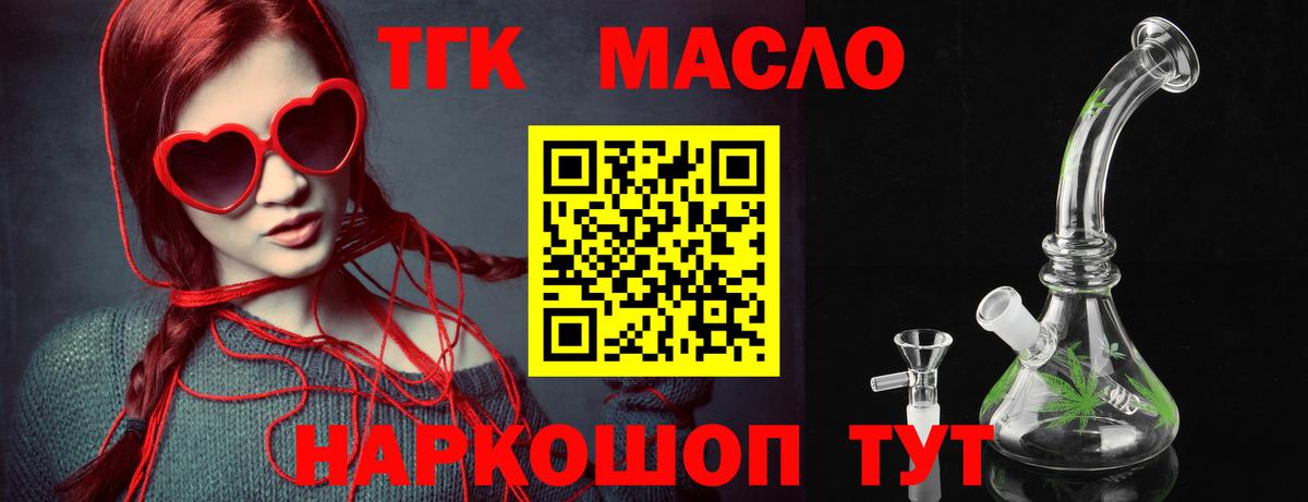 ТГК вейп Приморско-Ахтарск